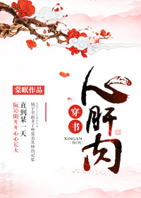 心肝肉下载