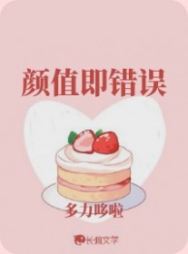 颜值即正义这个词是谁发明的